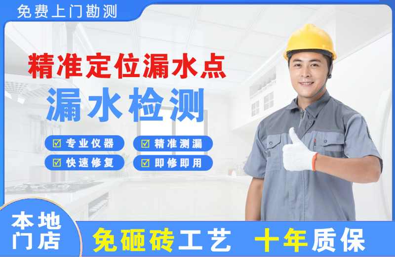 应城精准测漏点